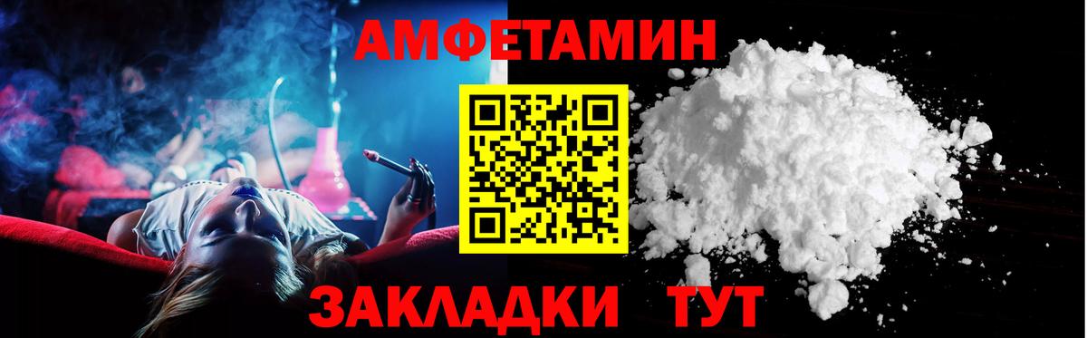 АМФЕТАМИН  Вход с VPN  Амфетамин  АМФ Розовый  Дзержинск 