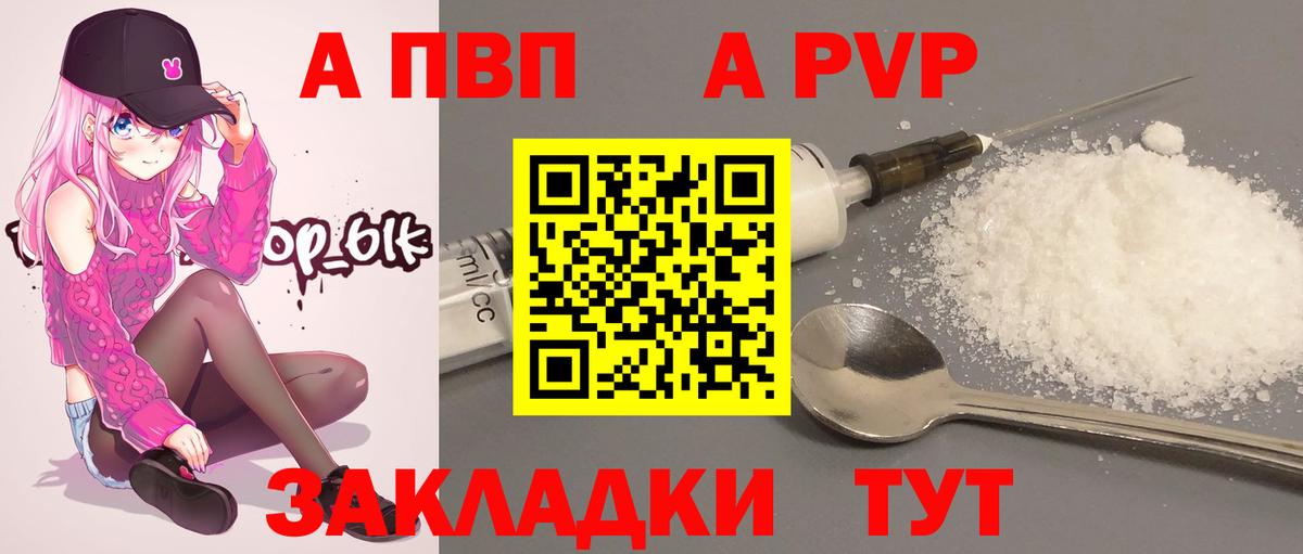 А ПВП Соль Дзержинск