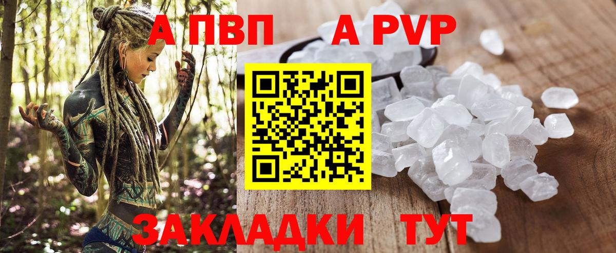 Дзержинск  Alpha PVP СК КРИС  APVP крисы CK  Вход с VPN 