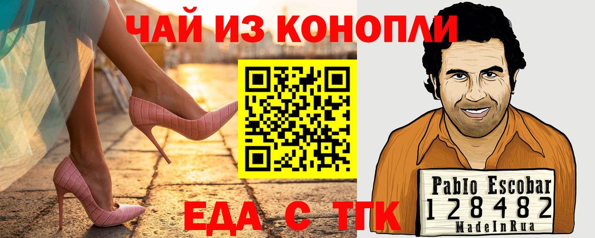 Дзержинск  Еда ТГК марихуана  Вход с VPN 