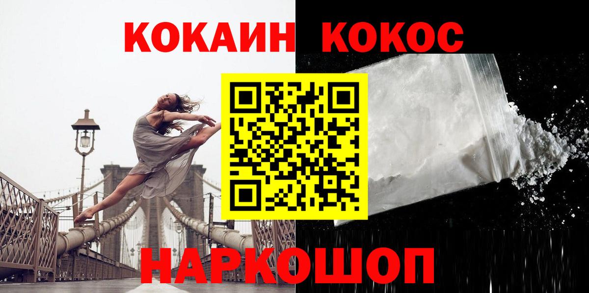 Дзержинск  КОКАИН VHQ  Вход с VPN 
