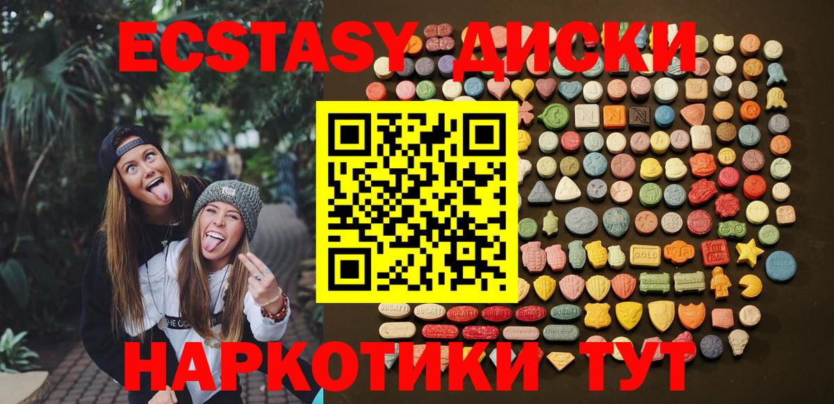 shop формула  ЭКСТАЗИ  Дзержинск  Вход с VPN  ЭКСТАЗИ TESLA 