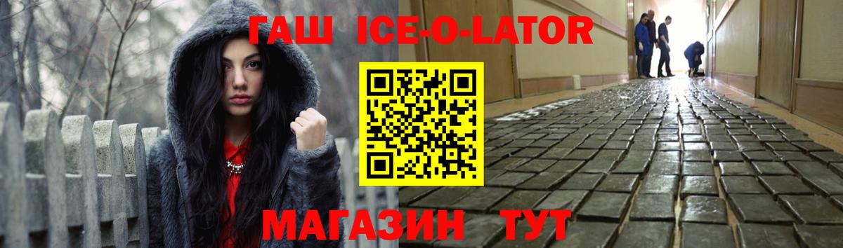 Гашиш  ГАШ хэш  Вход с VPN  ГАШ Изолятор  Дзержинск 