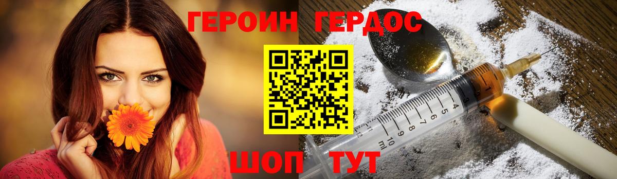 Героин Афган  Вход с VPN  Дзержинск 