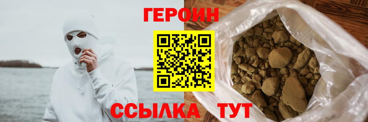 ГЕРОИН VHQ Дзержинск