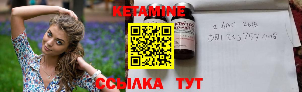 Кетамин ketamine Дзержинск