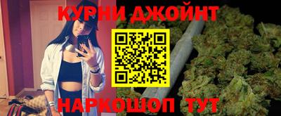 каннабис Краснокаменск
