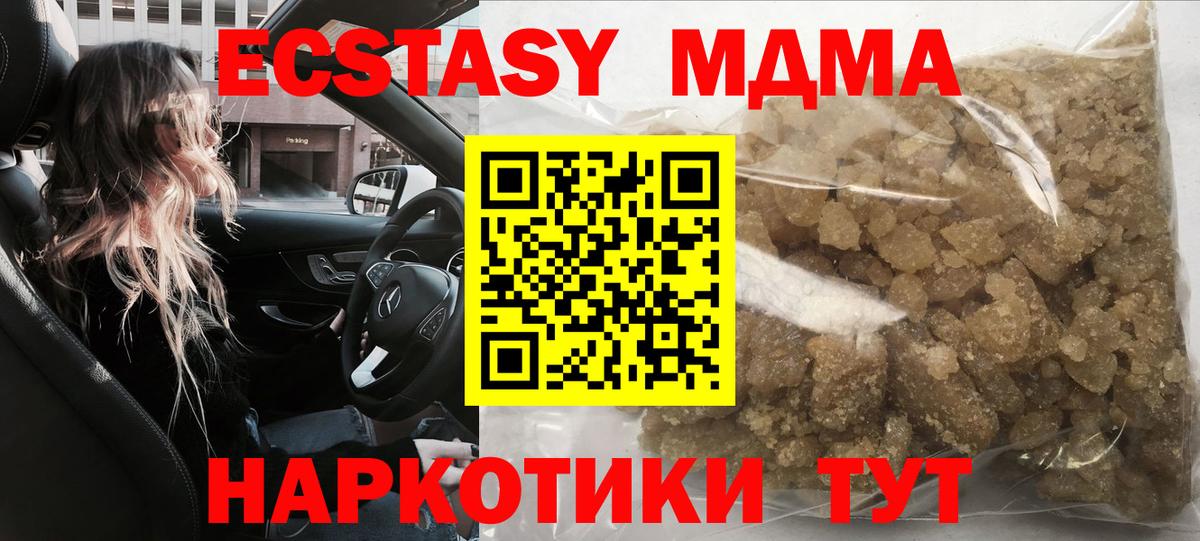 МДМА crystal Дзержинск