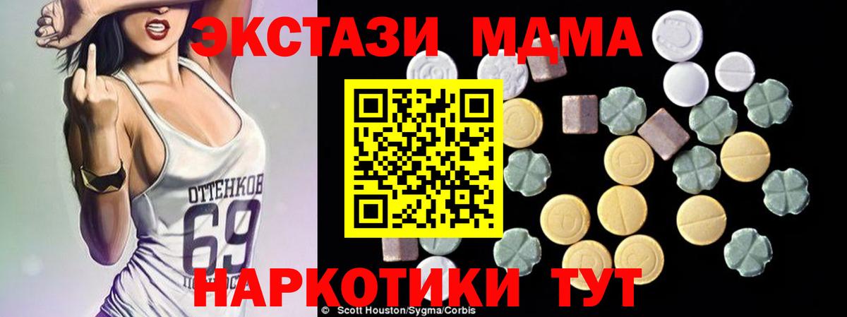 Дзержинск  MDMA crystal  МДМА молли  Вход с VPN 