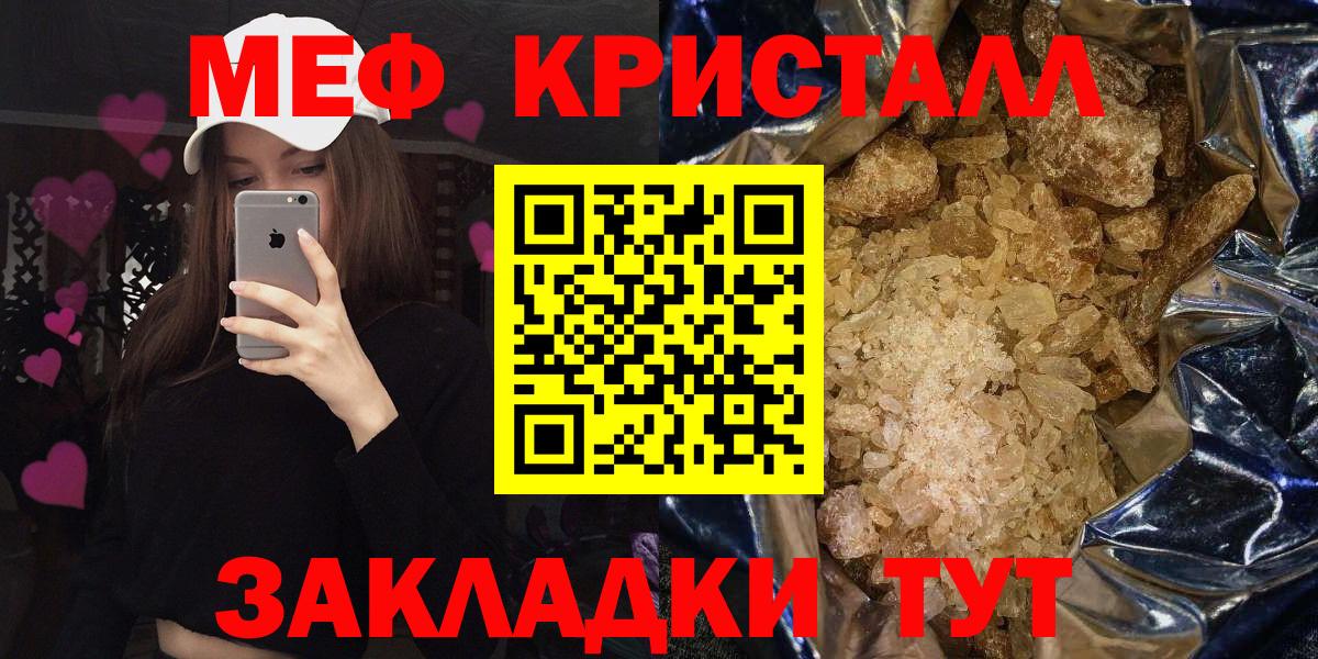 Мефедрон Дзержинск