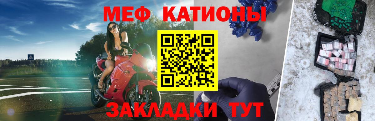 Дзержинск  МЯУ-МЯУ  Вход с VPN  МЯУ-МЯУ кристаллы 