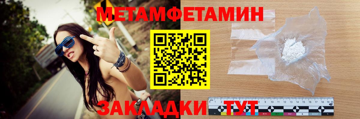 Первитин Декстрометамфетамин 99.9% Дзержинск