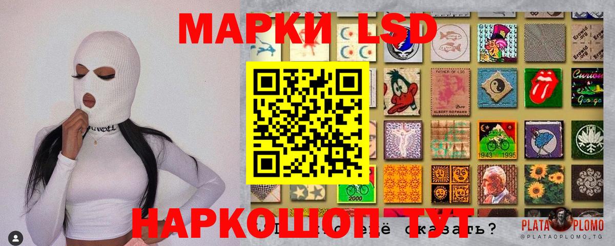 Наркотические марки 1,8мг Дзержинск